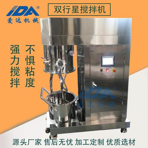 实验室行星搅拌机分散机双行星动力混合机树脂玻璃胶搅拌机