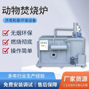 小型动物焚烧炉宠物殡葬火化炉无烟环保病死尸体宠物殡葬专用商用