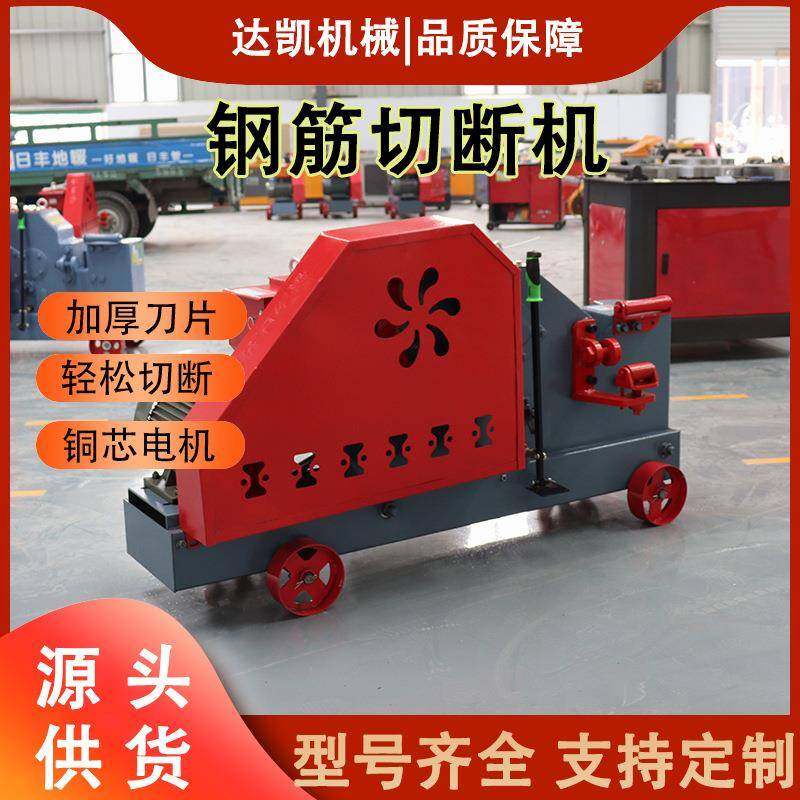 GW45型钢筋切断机工业小型多功能自动圆钢螺纹钢扁铁断料机剪断机,五金/工具,其他机械五金,淘宝优惠券,粉丝福利购,淘宝优惠卷
