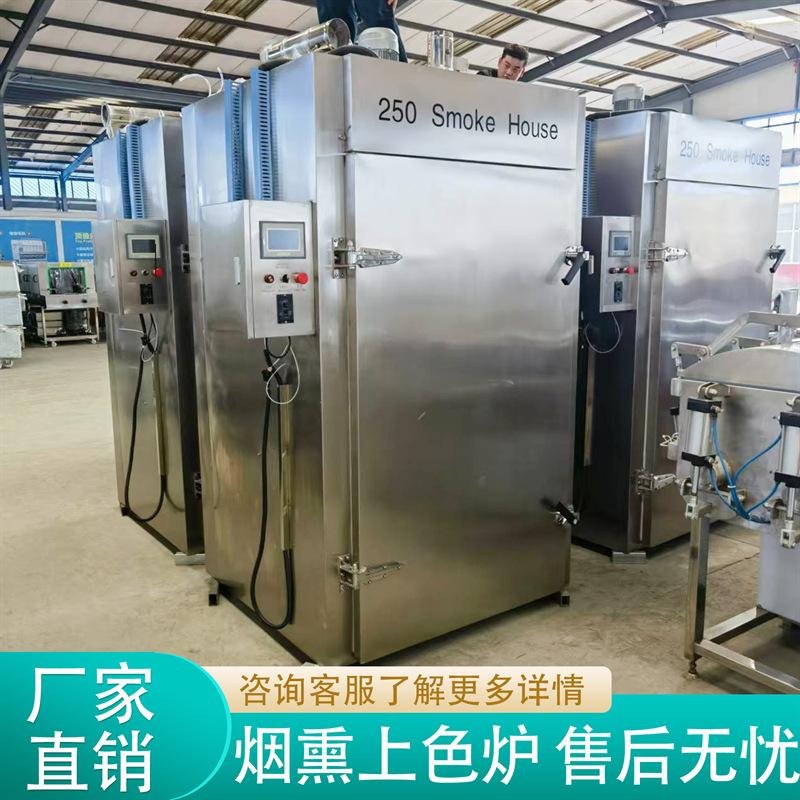 鹌鹑蛋上色烟熏炉豆干烟熏炉果木熏烤机红肠上色烘干机烟熏蒸煮机