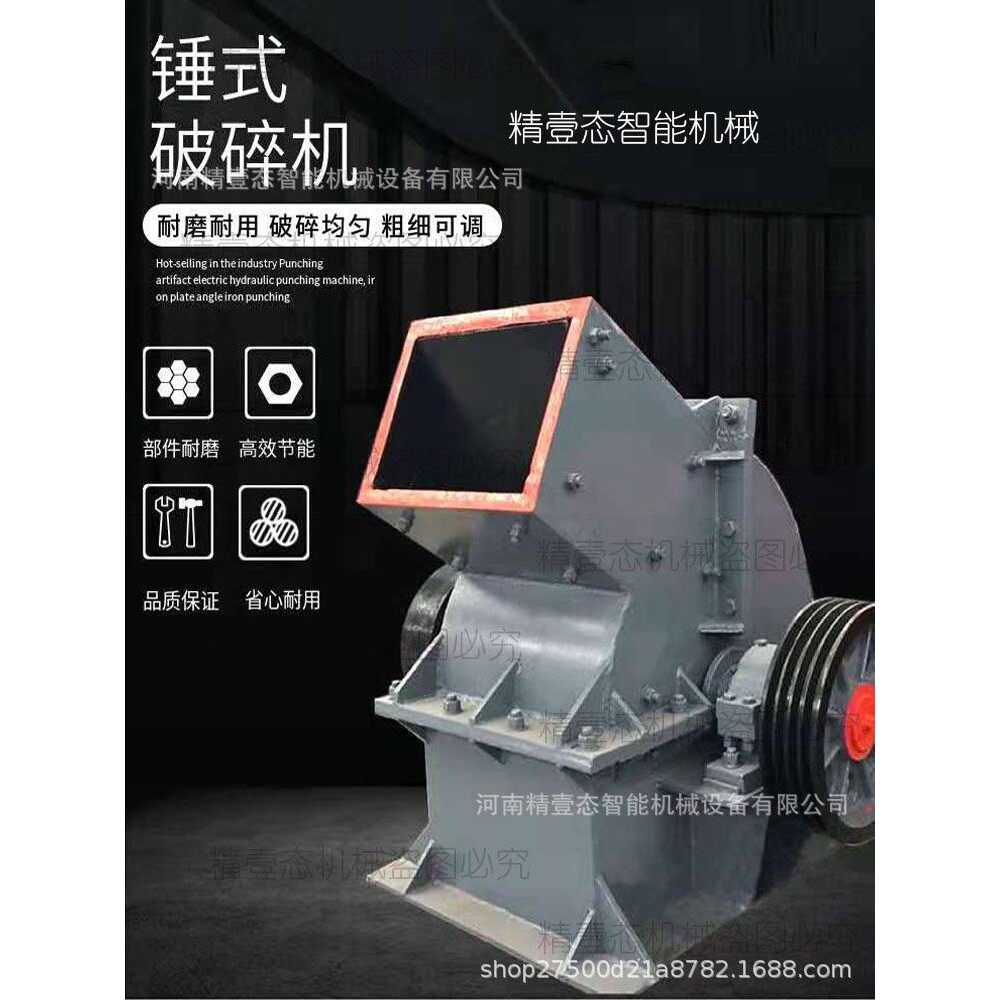 锤式破碎机小型移动碎石机 鹅卵石混凝土建筑垃圾石块砖块粉碎机