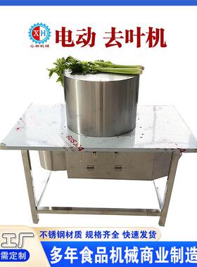 心和叶菜切叶机切根机自动输送距离可调不锈钢果蔬加工流水线设备