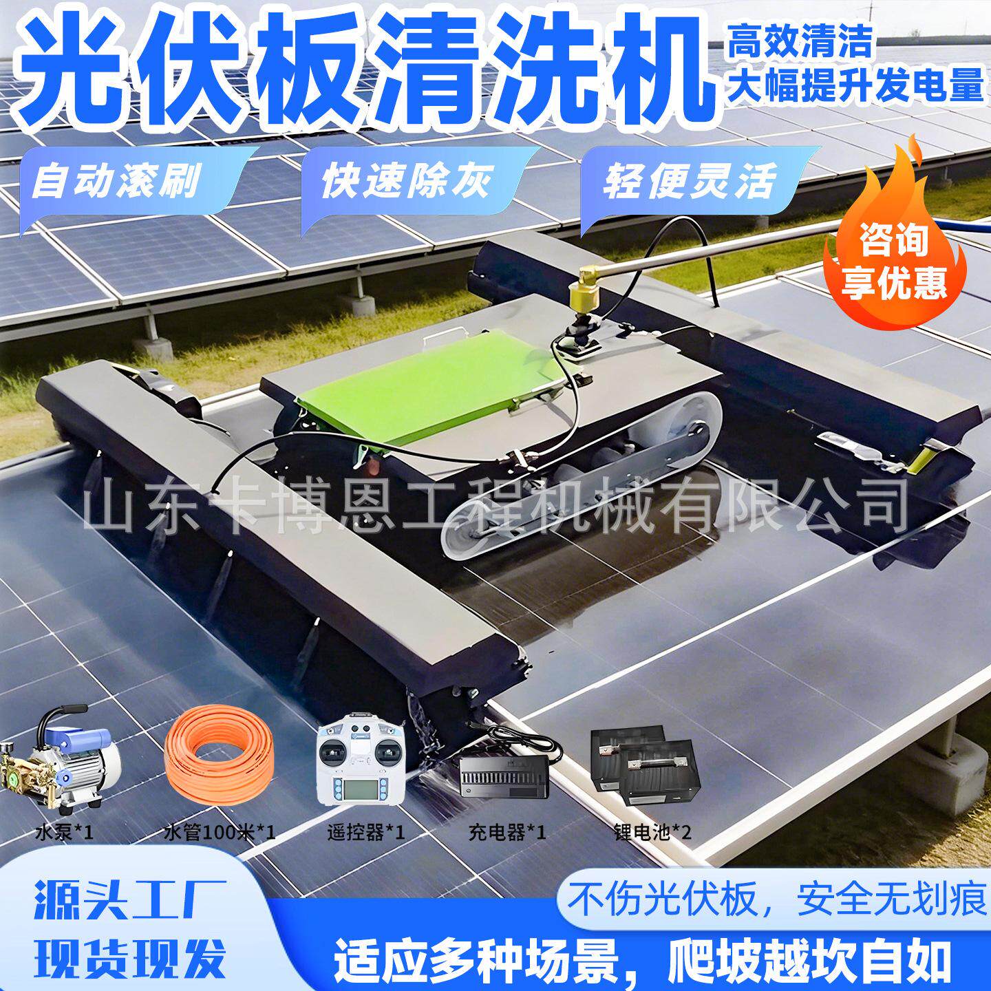 光伏板清洗机光伏发电站智能遥控清洁工具自动履带清洗机