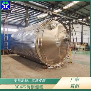 30吨立式 食品溶液储存罐10立方不锈钢玉米油存放罐304储水罐