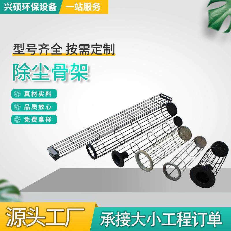 除尘器镀锌骨架袋笼龙骨褶皱配件耐高温脉冲布袋褶皱除尘骨架