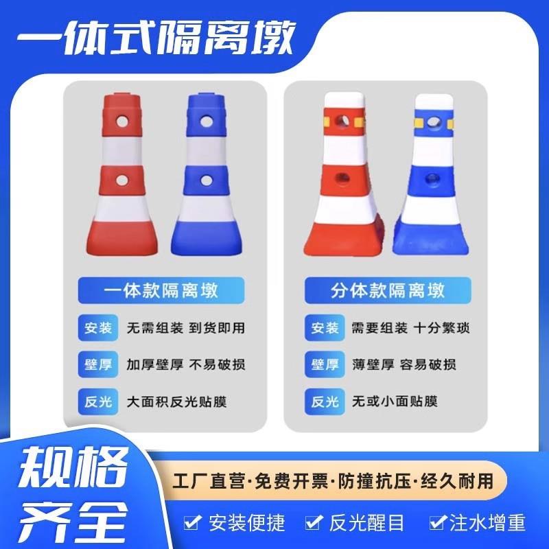 塑料蓝白隔离墩红白蘑菇墩反光小水马连接杆公路护栏围挡