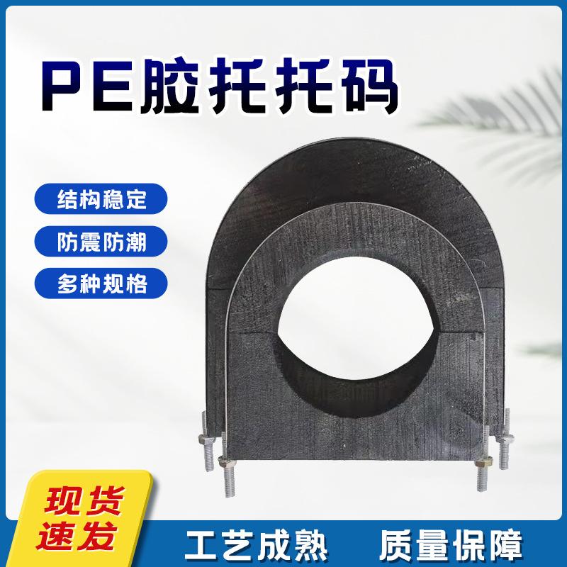 PE托码空调管道托码水管固定橡塑保温管道胶托防震托码硬质pe托码