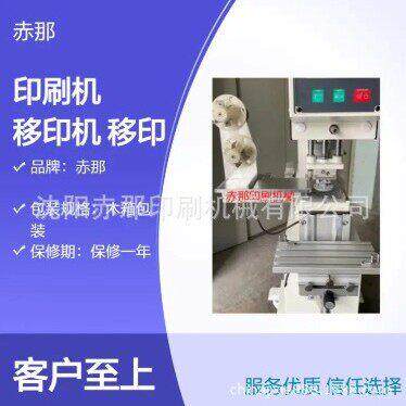 应急照明灯灯罩印刷机 灯具外壳logo移印机 灯饰照明移印机器