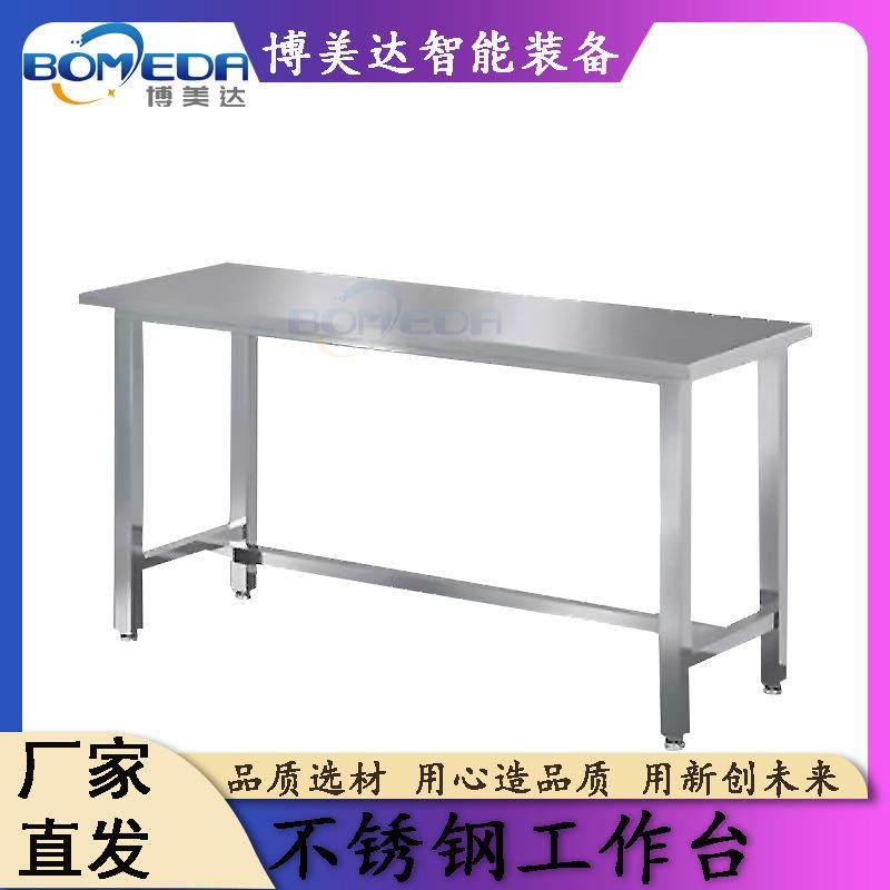 生产车间工作台 实验室检测台不锈钢工作桌304材质,厨房电器,其他商用厨电,淘宝优惠券,粉丝福利购,淘宝优惠卷