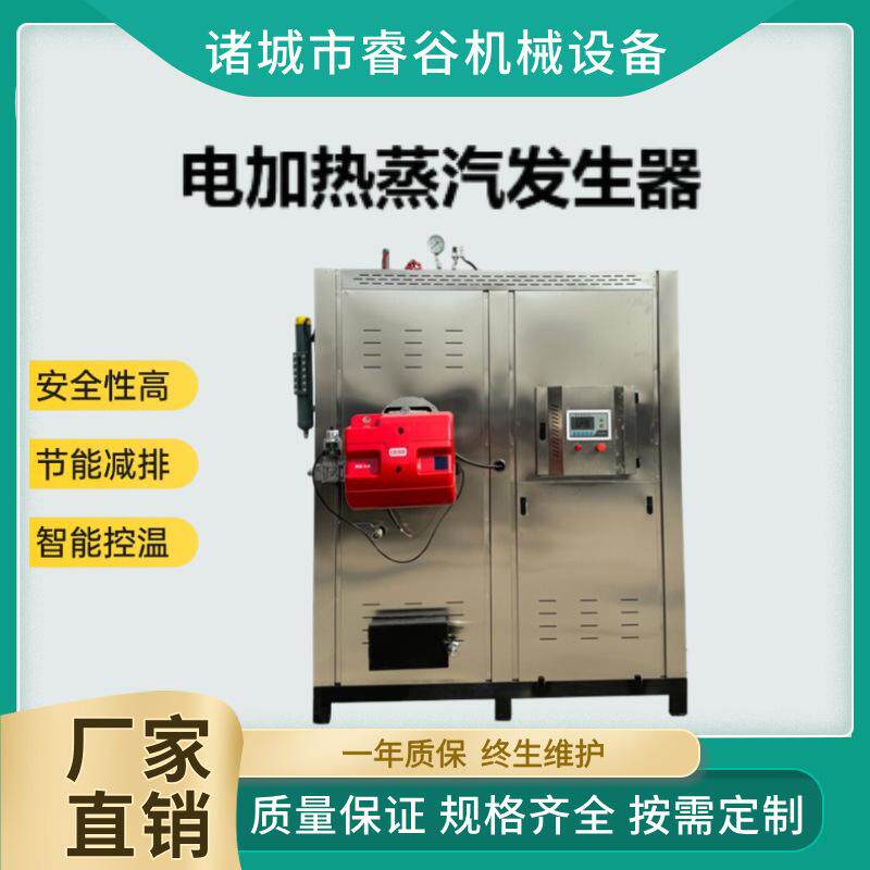 蒸汽发生器石锅鱼配套0.5T颗粒热能制造机化工热源机商用蒸汽设备