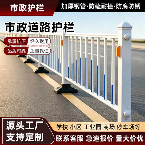森腾市政道路护栏交通文化锌钢围栏人行道隔离栏马路设施锌钢工艺