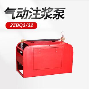 破碎岩层注浆固结锚索注浆气动注浆泵 2ZBQ3/32矿用气动注浆泵