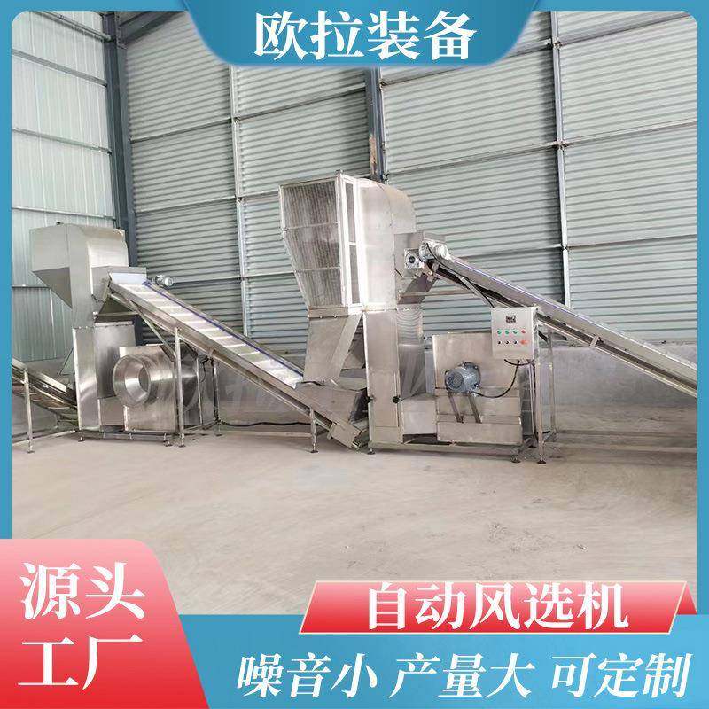 四川辣椒风选机器 速冻毛豆风选清洗流水线 大枣风选清洗风干线,机械设备,筛选机,淘宝优惠券,粉丝福利购,淘宝优惠卷