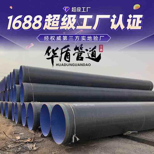 3pe防腐钢管大口径厚壁螺旋管市政工程燃气防腐石油输送无缝管道