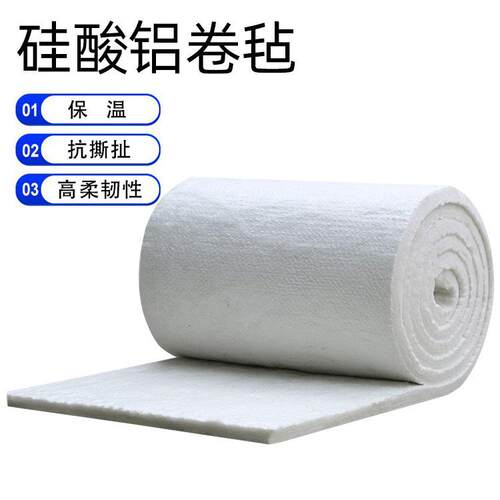 硅酸铝保温棉防火隔热保温硅酸铝针刺毯耐火棉保温材料隔热棉