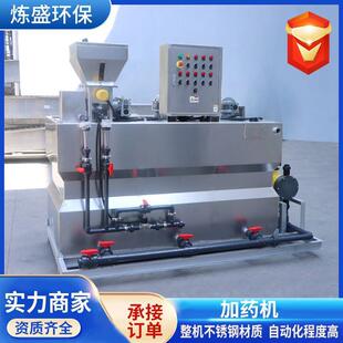 pam全自动加药装置三箱式pac溶药装置不锈钢pam泡药机