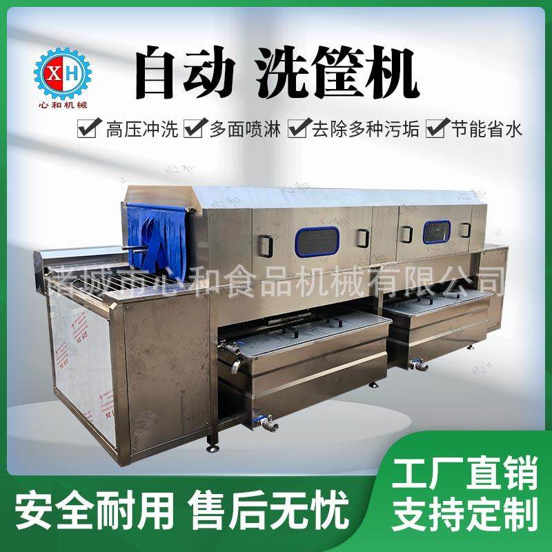 塑料周转筐高压喷淋去油污清洗机 食品油炸筐烘焙托盘热水洗筐机