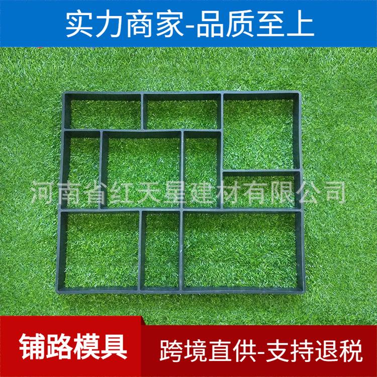 花园铺路模具 DIY塑料地模 铺路地砖水泥模具