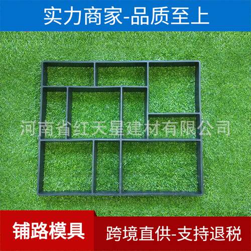 花园铺路模具 DIY塑料地模 铺路地砖水泥模具