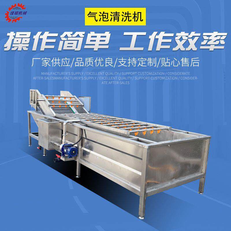 大型全自动鼓泡冷却机草莓喷淋式清洗机黄瓜连续式气泡清洗机