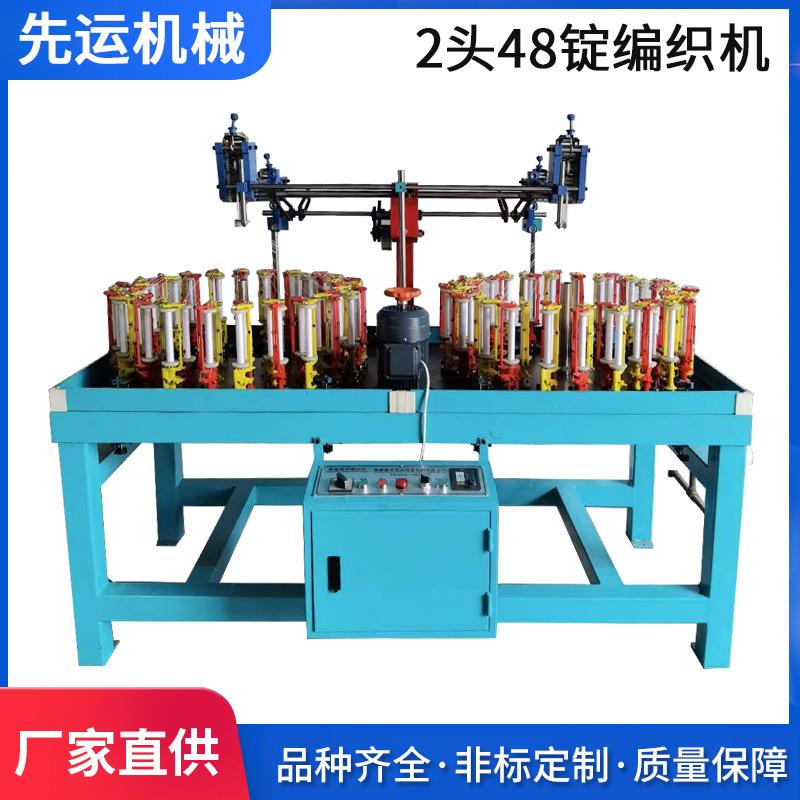 厂家直供48锭高速电脑充电线编织机 圆绳编织机 手机数据线编织机