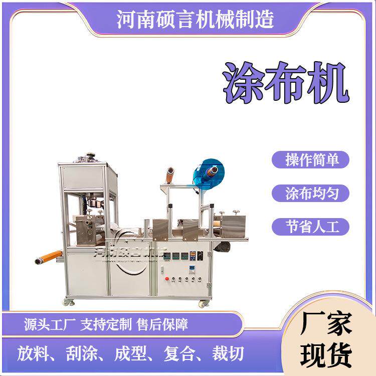 智能控温痘痘贴涂布辊切机 发热贴制作机 水胶体敷料贴涂胶机