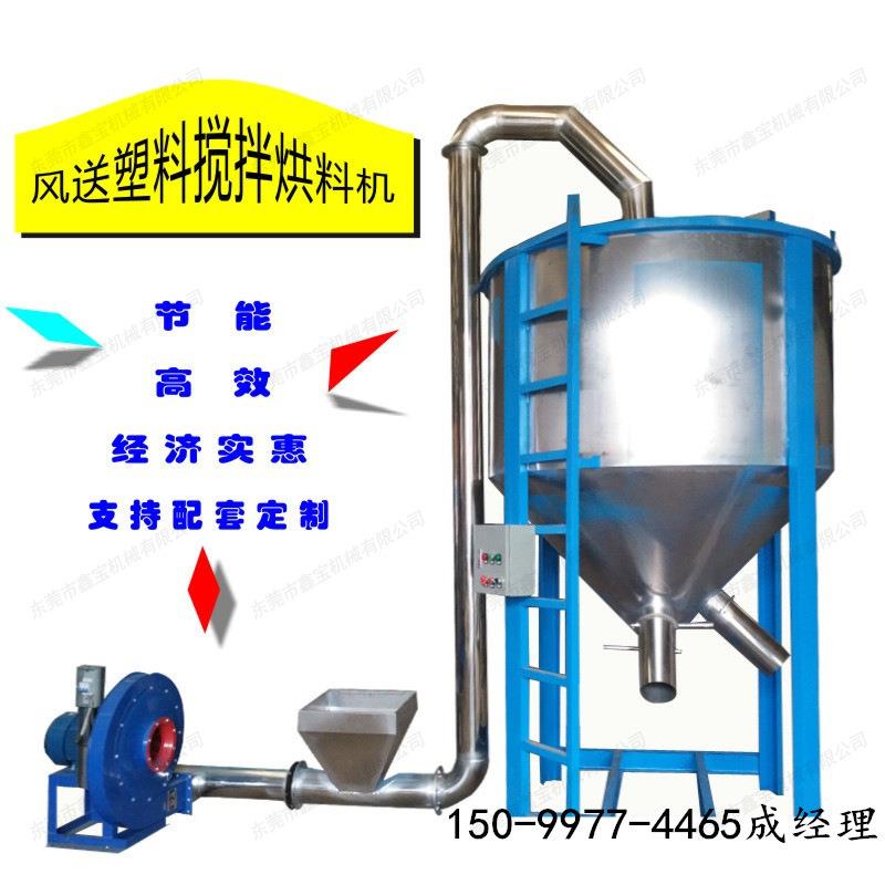 肇庆立式搅拌机 一吨风送强制喂料搅拌机 抽粒拌料桶现货热销