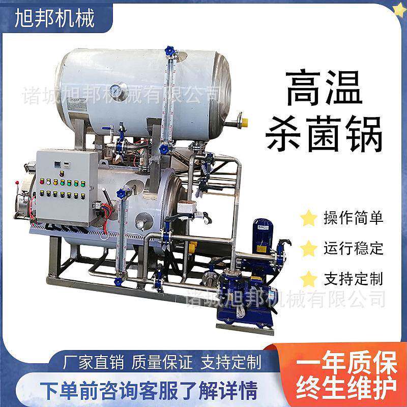 牛杂制品高温杀菌设备 肉枣火腿水浴杀菌锅 肉枣火腿水浴杀灭菌锅