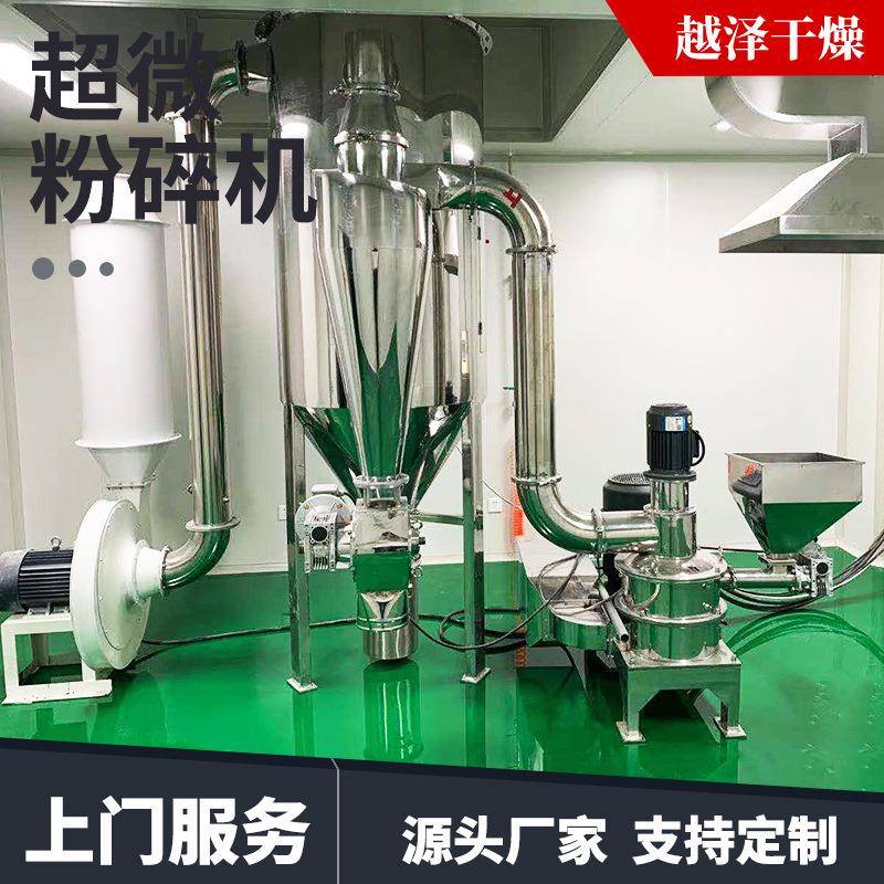 超微粉碎机 大豆薏米研磨机超细磨粉机 田七药材超微粉碎机
