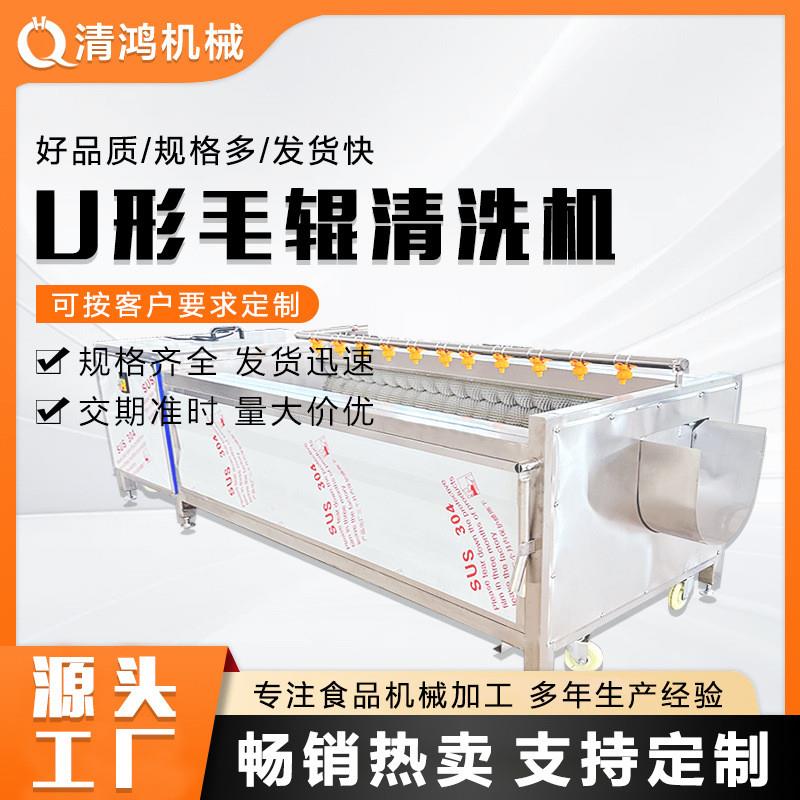 中药材天麻毛辊清洗机 药材去泥去杂设备 黄精西洋参加工设备