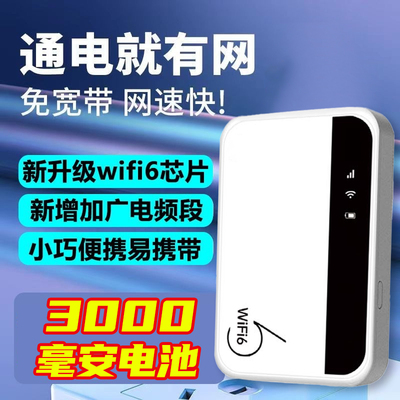 五兴2025新款随身wifi高速流量