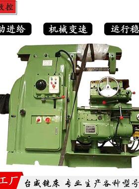 X6132A卧式铣床XA6132W铣床生产厂家X62W升降台重型铣床包