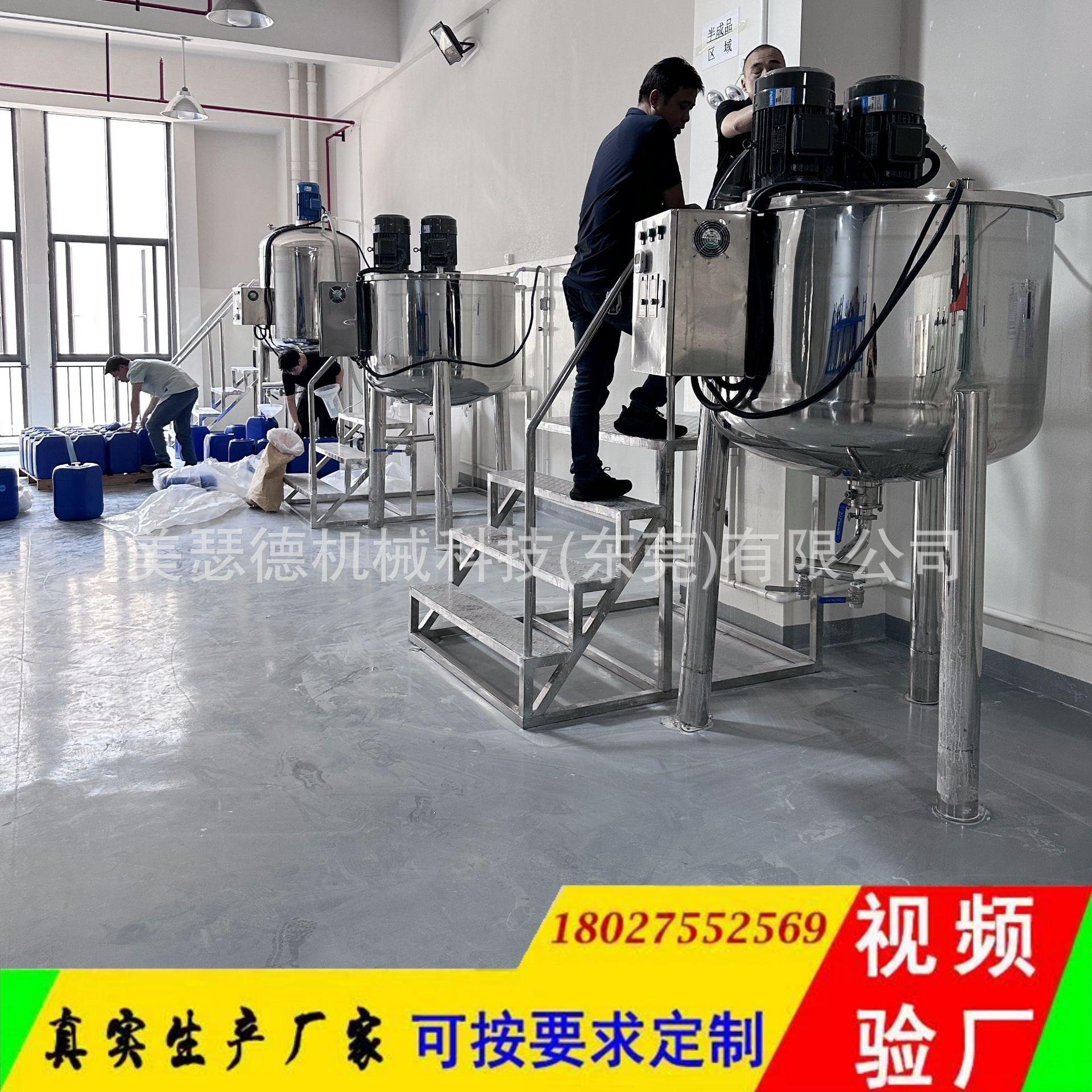 抛光蜡搅拌罐固体蜡恒温搅拌罐抛光液研磨高速分散罐抛光液搅拌器