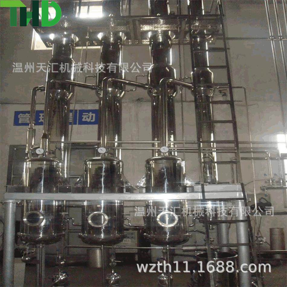 供应蒸发器降膜蒸发器三效四效浓缩蒸发器刮板式蒸发器列文式