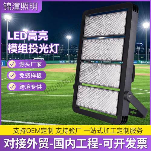 隧道灯模组投光灯大功率工程投光灯压铸铝户外照明投光灯跨境