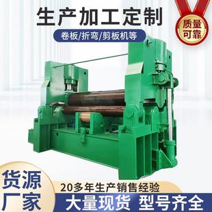 源头工厂全自动数控液压W11S 60X3200上辊万能卷板机三包服务