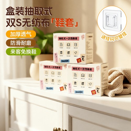 一次性加厚耐磨无纺布鞋套