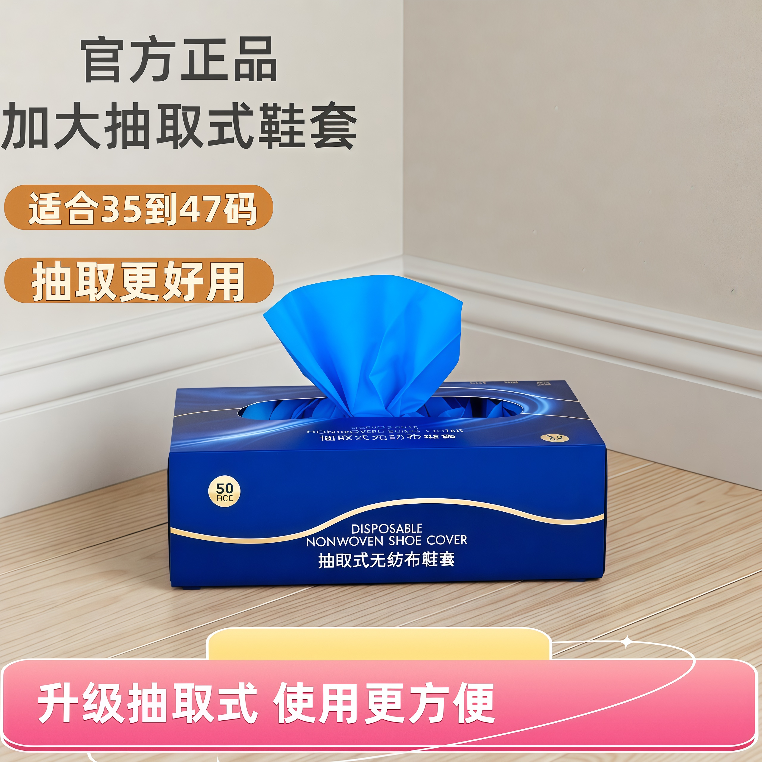 加大码一次性鞋套室内家用加厚款成人无纺布防滑耐磨壁挂抽取脚套