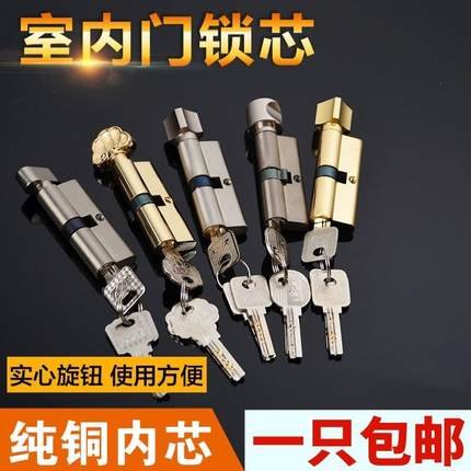 室内房门小70锁芯锁头卧室门锁家用老式通用型木门执手锁C级锁心