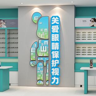 眼鏡店形象墻面裝 飾愛護眼晴氛圍布置科普宣傳海報廣告貼紙3d立體