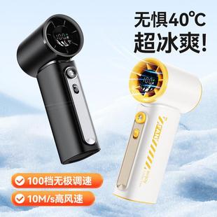涡轮高速手持风扇100档风力调节口袋风扇 FARADAY法拉第2025新款