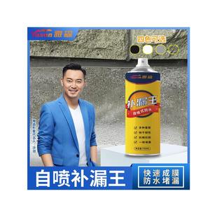 房顶漏水材料平房屋顶裂缝修补外墙防水喷剂家用 雅森补漏王自喷式