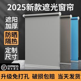 窗帘遮光免打孔卫生间厨房卧室百叶卷拉式 2025新款 隔热遮阳帘