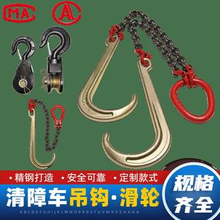 清障车牵引钩吊链挂钩滑轮钩拖车钩子清障车配件J型钩救援双挂钩