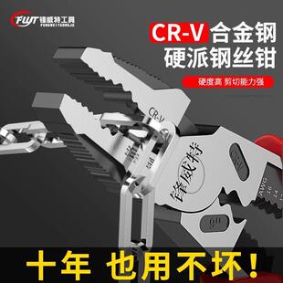 老虎钳电工专用多功能省力9寸钢丝剪手钳子工业级万用手钳尖嘴