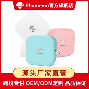 Q30S3132热敏不干胶迷你标签机便捷式 phomemo 家用标签打印机