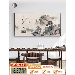 新中式餐厅装饰画带钟表饭厅挂画客厅万年历电子钟挂墙山水画旺财