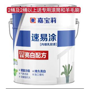 嘉宝莉速易涂内墙乳胶漆室内自刷家用涂料工程净味墙面漆KRM1910
