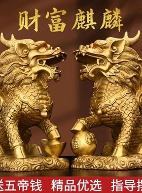 铜麒麟家居摆饰一对纯铜镇宅招财麒麟踩八卦麒麟办公室客厅装饰品