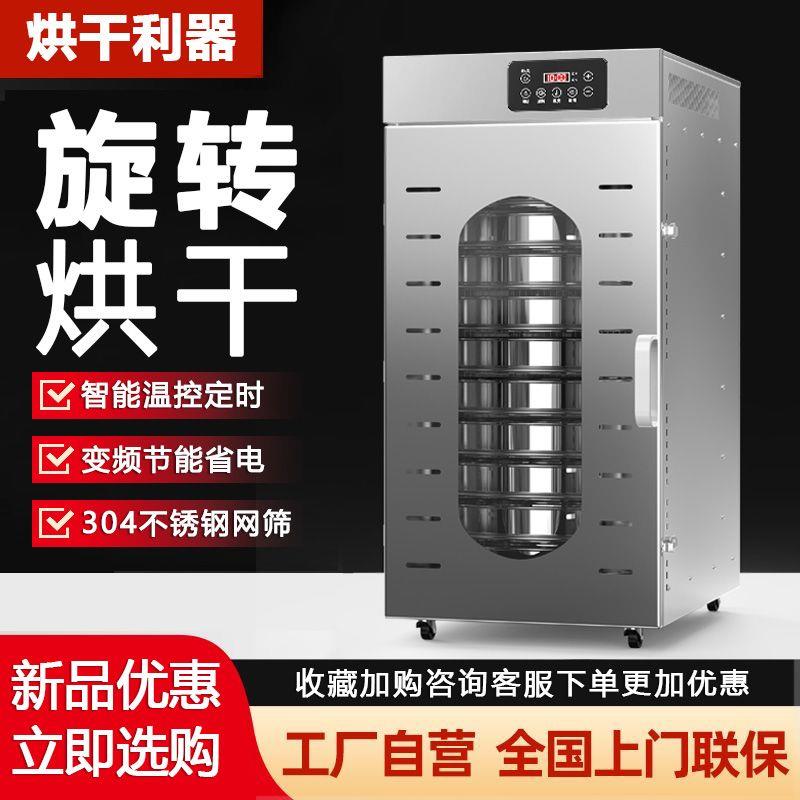 枣子山楂蘑菇无花果龙眼陈皮杨桃柿子果蔬五谷杂粮药材食品烘干机